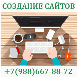 Создание сайтов Успенское